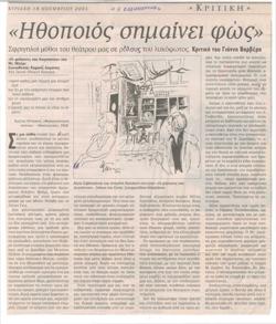 YE2001_08_CR010