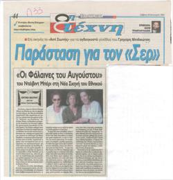 YE2001_08_CR015
