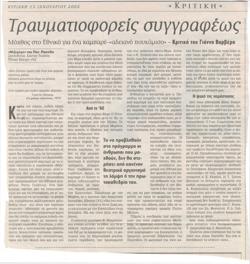 YE2001_09_CR010