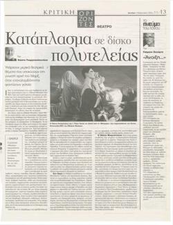 YE2001_09_CR017