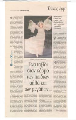 YE2001_10_CR003