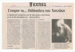 YE2002_01_CR006
