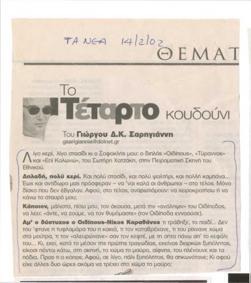 YE2002_01_CR007