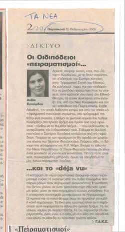 YE2002_01_CR008