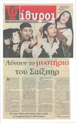 YE2002_03_CR011