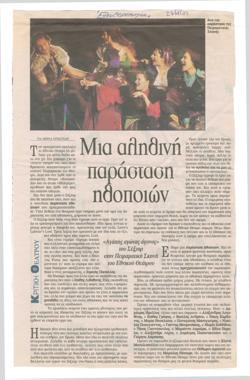 YE2002_03_CR012