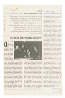 YE2002_03_CR014