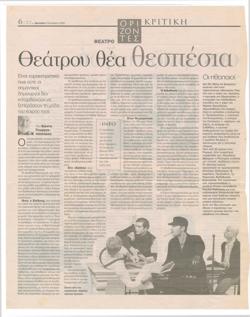 YE2002_03_CR019