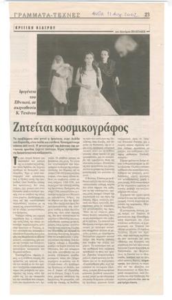 YE2002_05_CR012