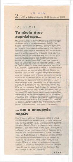 YE2002_05_CR016