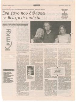YE2002_06_CR005