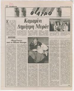 YE2002_06_CR013