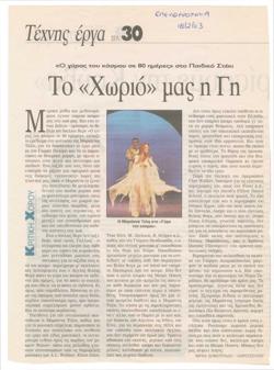 YE2002_08_CR003