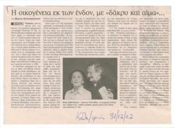 YE2002_10_CR012