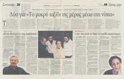 YE2002_10_CR013