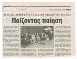 YE2003_01_CR001