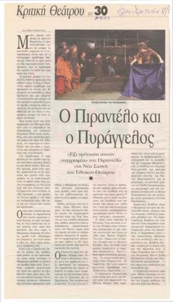 YE2003_02_CR002