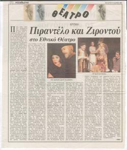 YE2003_02_CR003