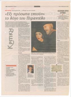 YE2003_02_CR006