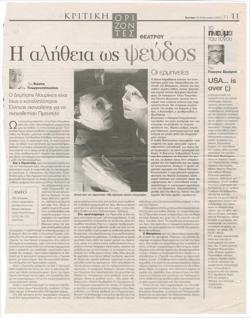YE2003_02_CR008
