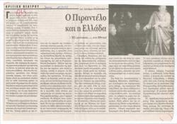 YE2003_02_CR010