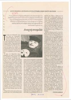 YE2003_02_CR012