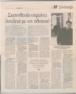 YE2003_02_CR014