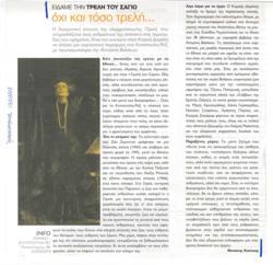 YE2003_03_CR004