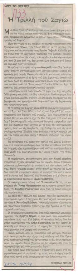 YE2003_03_CR006