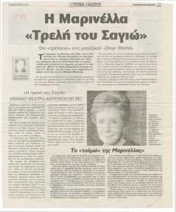 YE2003_03_CR008