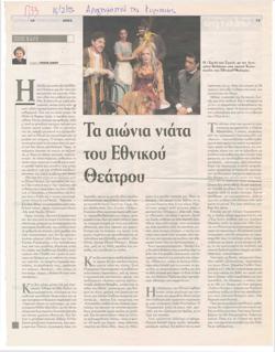 YE2003_03_CR009