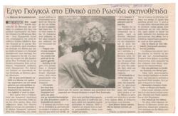 YE2003_04_CR003