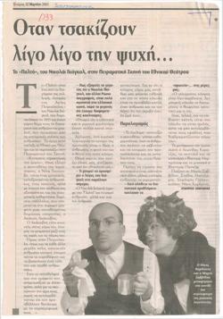 YE2003_04_CR006