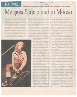YE2003_04_CR007