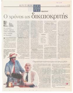 YE2003_05_CR005