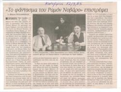 YE2003_05_CR009