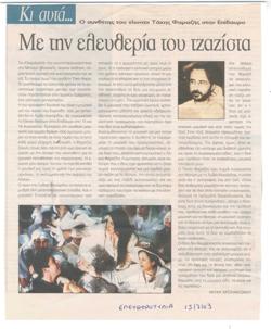 YE2003_06_CR002
