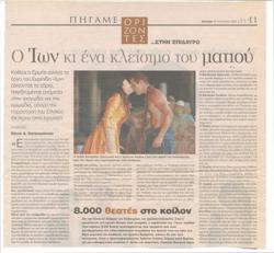 YE2003_06_CR006