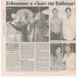 YE2003_06_CR008
