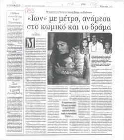 YE2003_06_CR010