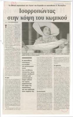 YE2003_06_CR021