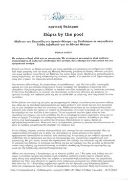 YE2003_07_CR002