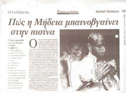 YE2003_07_CR006