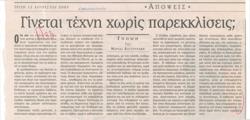 YE2003_07_CR010