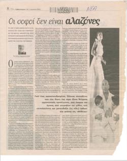 YE2003_07_CR013