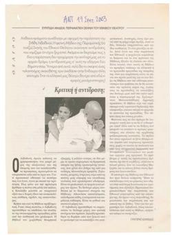YE2003_07_CR016