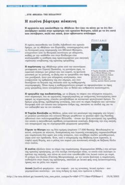YE2003_07_CR020