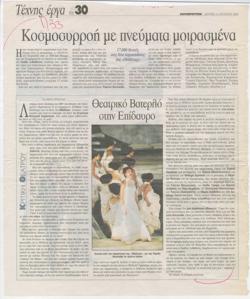 YE2003_07_CR021