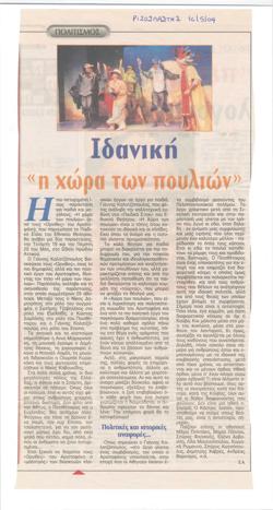 YE2003_08_CR001