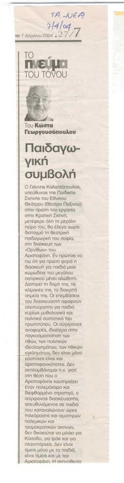YE2003_08_CR003